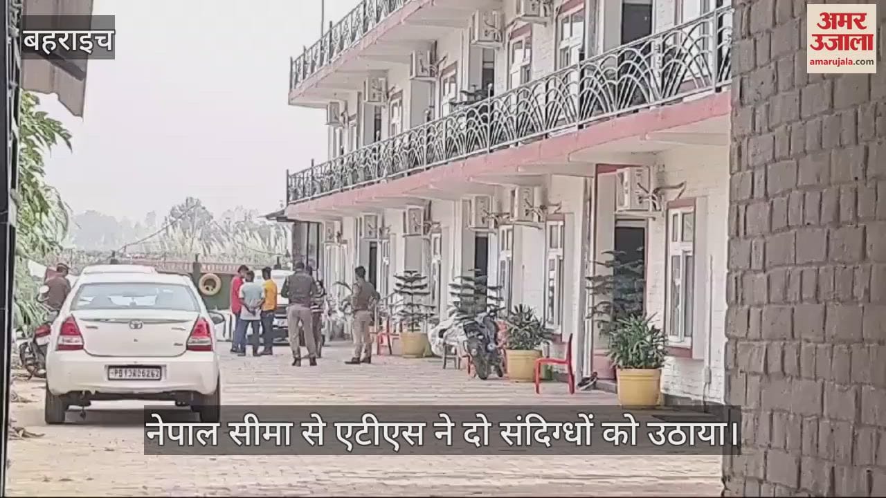 VIDEO : नेपाल सीमा से एटीएस ने दो संदिग्धों को उठाया, चार बैग बरामद बरामद
