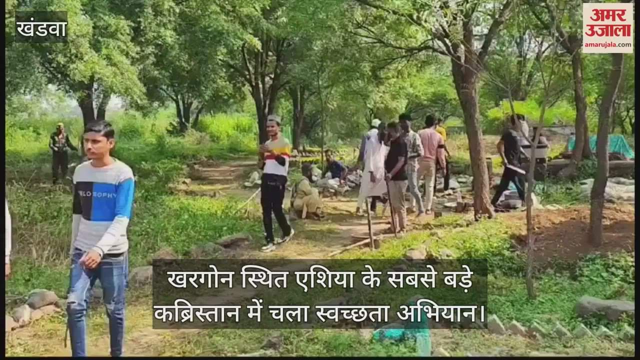 Khargone: Cleanliness drive conducted in Asia's largest cemetery