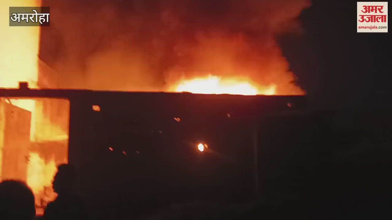 VIDEO : Goods worth lakhs burnt in fire at cotton waste factory in Amroha, panic ensued