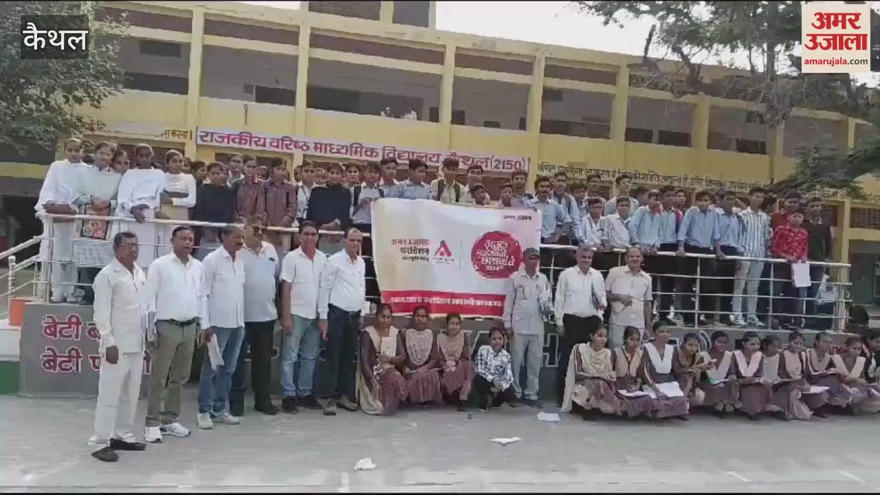 VIDEO : Atul Maheshwari Scholarship Exam;  385 students took part in the examination to shape their future in Kaithal