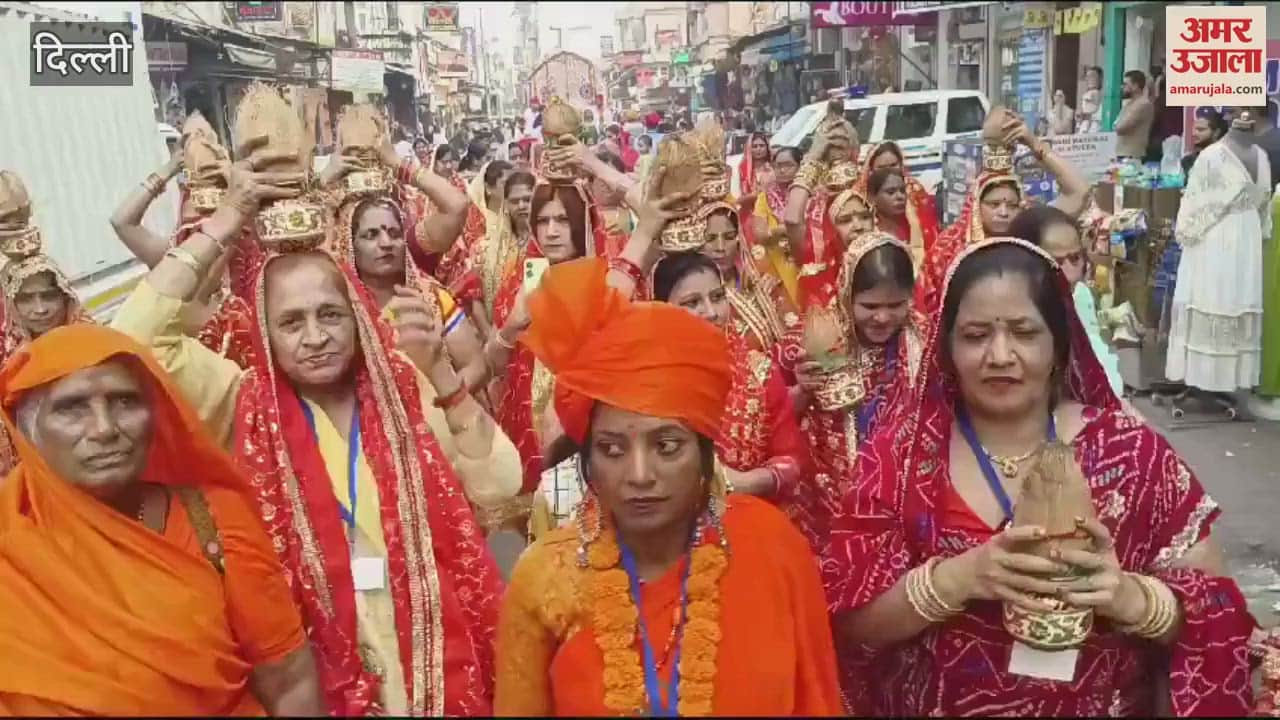 VIDEO : Women took out Kalash Yatra on the consecration of the idol in Shri Guru Temple in Delhi