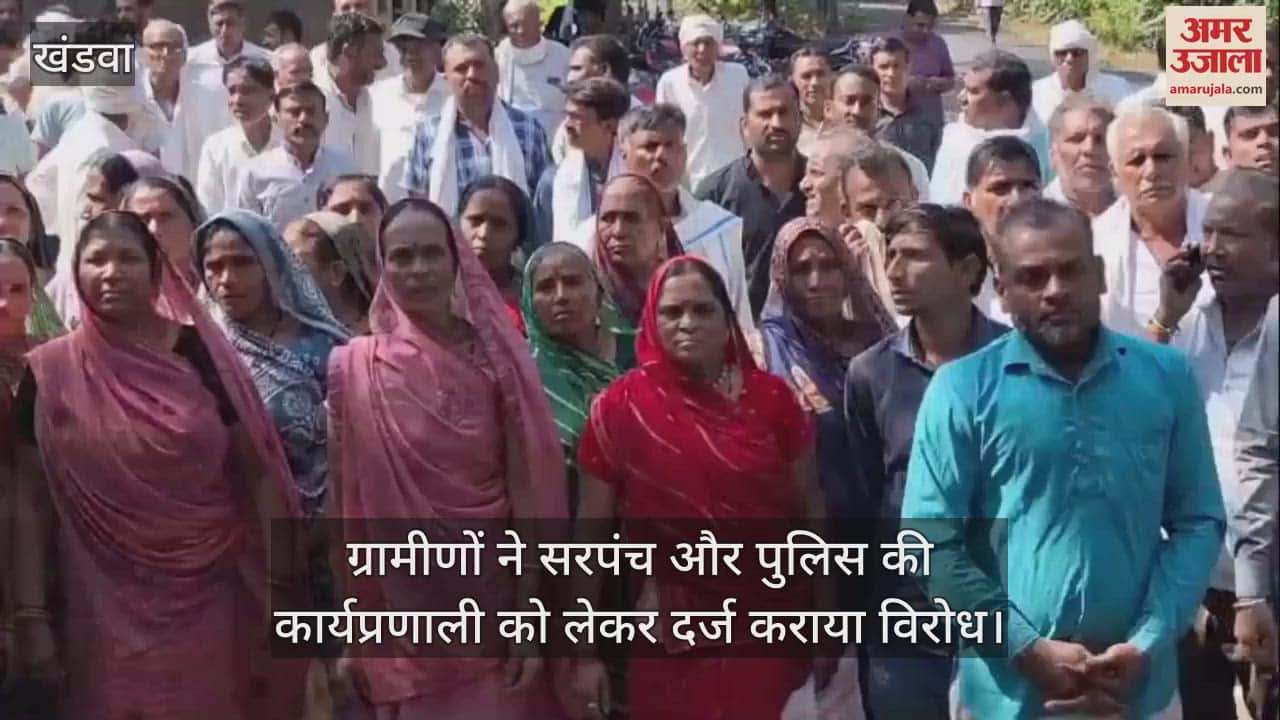 Free the village panchayat from the terror of the Sarpanch, investigate corruption