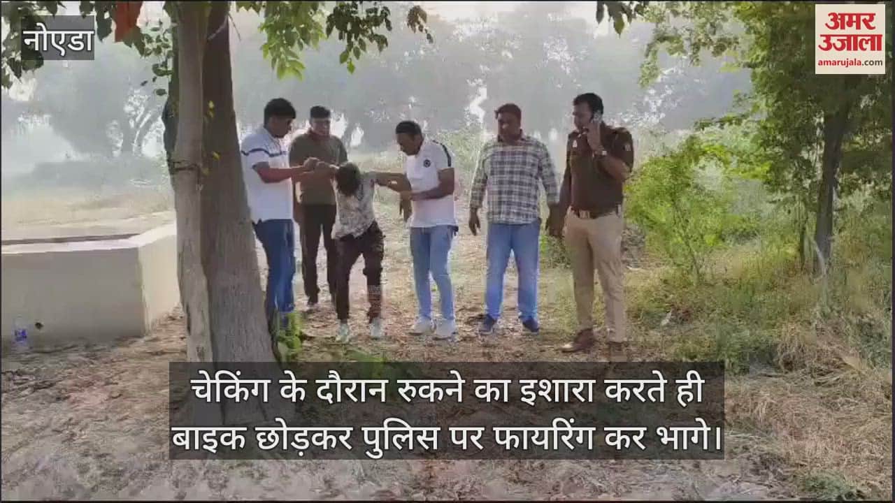 VIDEO : Criminal shot in Greater Noida police encounter