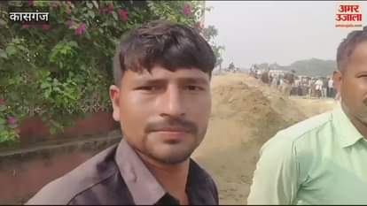 VIDEO : कासगंज हादसा...मिट्टी लेने आईं थीं, ऐसे आई मौत
