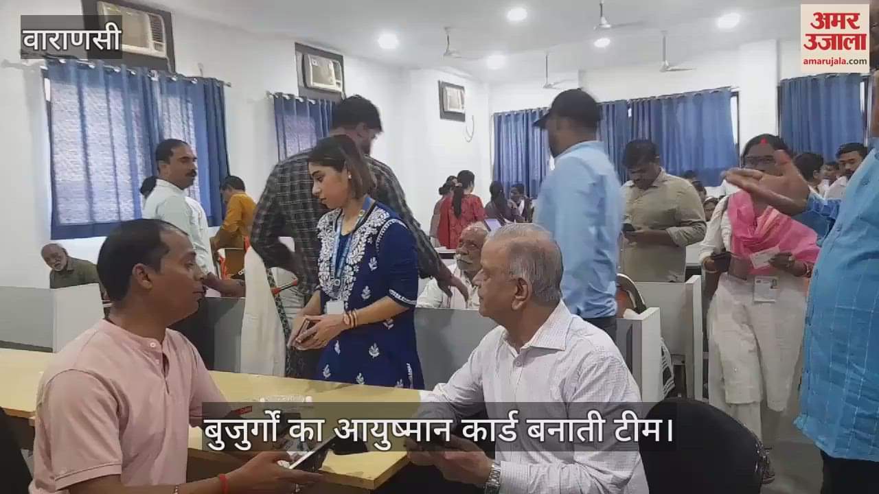 VIDEO : Ayushman cards made for senior citizens above 70 years of age in varanasi
