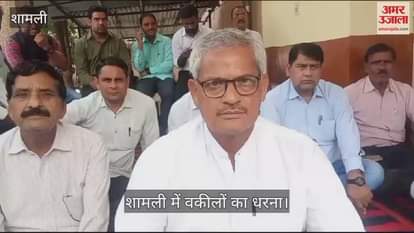 VIDEO : Protest against lathicharge in Ghaziabad, lawyers sit on dharna in Shamli, say agitation will continue