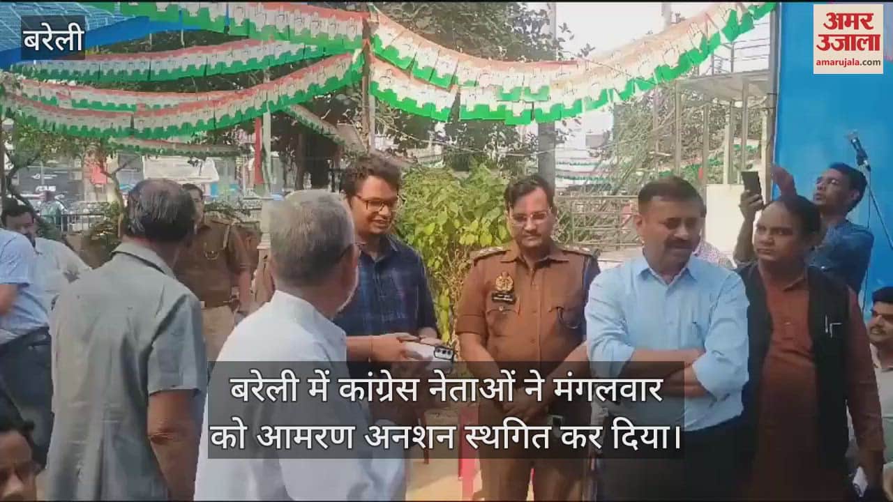 VIDEO : बरेली में स्मार्ट सिटी के सीईओ ने दिया लिखित आश्वासन, कांग्रेसियों का आमरण अनशन स्थगित