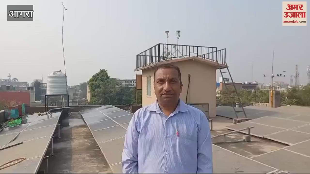 VIDEO : सांसों के साथ भी छलावा, सेंसर पर छिड़का जा रहा पानी... आगरा में ऐसे एक्यूआई किया जा रहा नियंत्रित