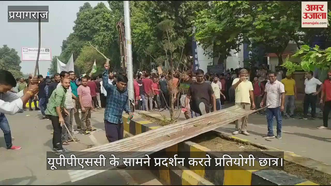 VIDEO : Uppsc against normalization protest second days comptetiv students