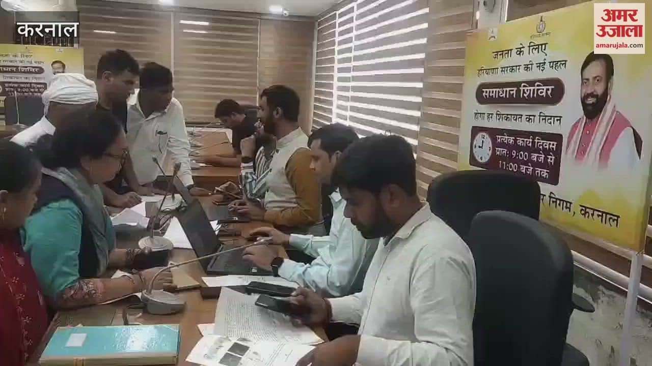 VIDEO : Karnal Municipal Corporation Commissioner Dr. Vaishali Sharma heard complaints in the resolution camp