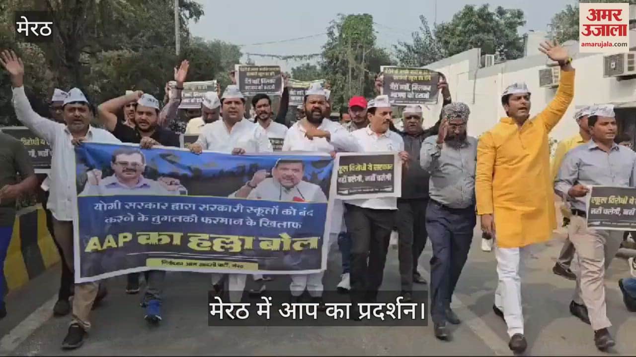 VIDEO : Aam Aadmi Party's demonstration in Meerut, raised the problems of farmers including increasing sugarcane prices