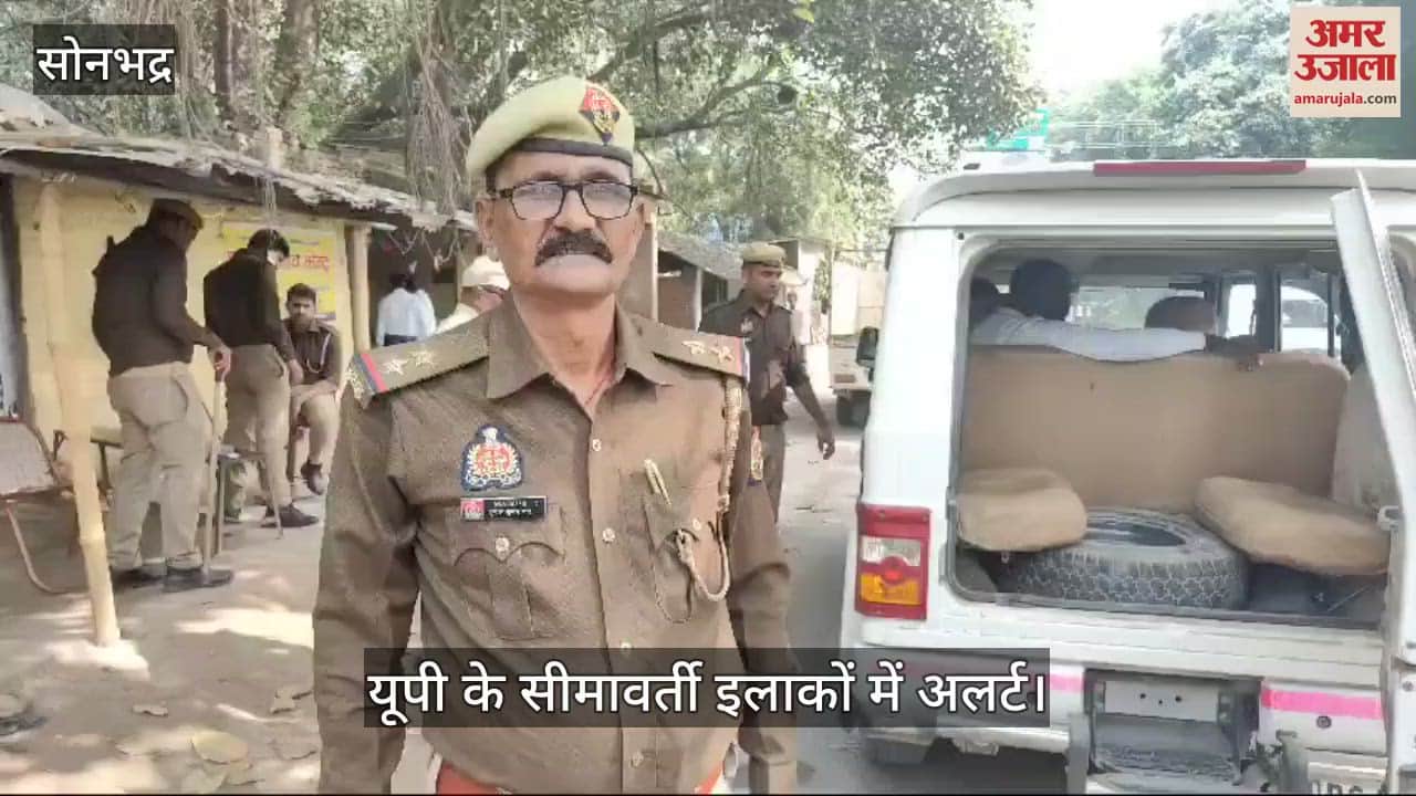 VIDEO : Jharkhand Assembly Elections Police Alert in UP border areas regarding voting