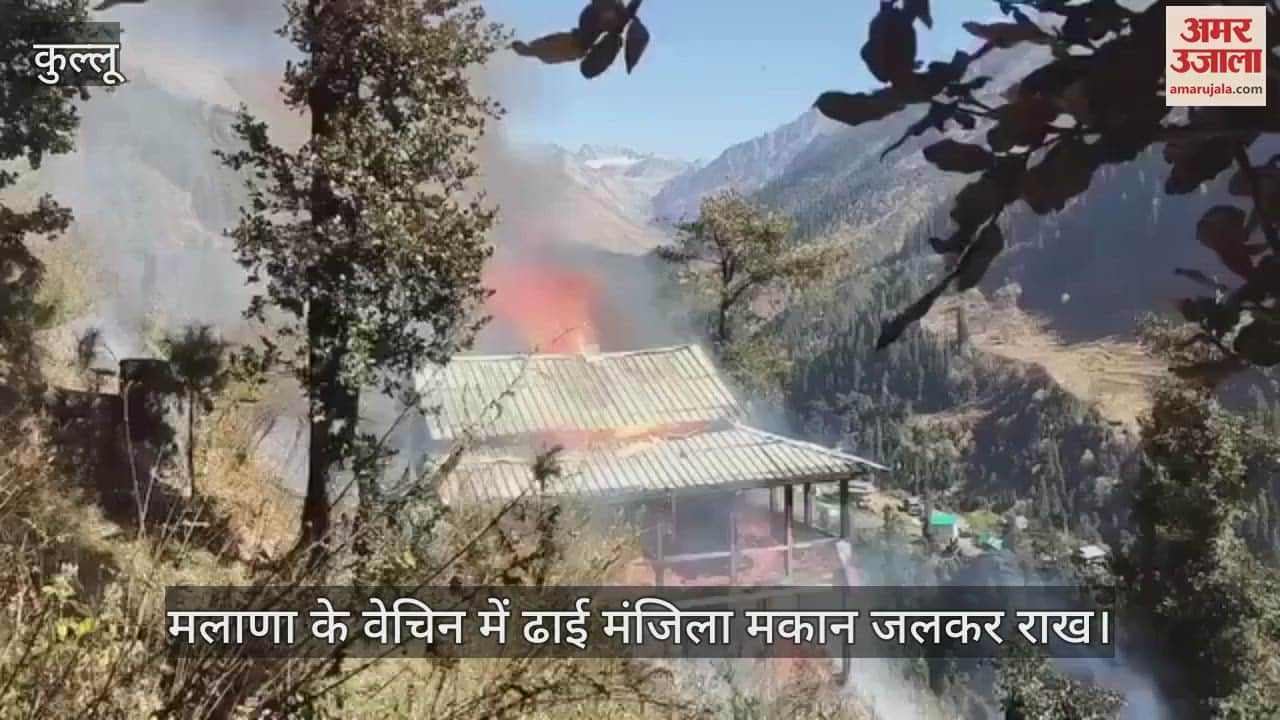 VIDEO : A two and a half storey house burnt to ashes in Malana