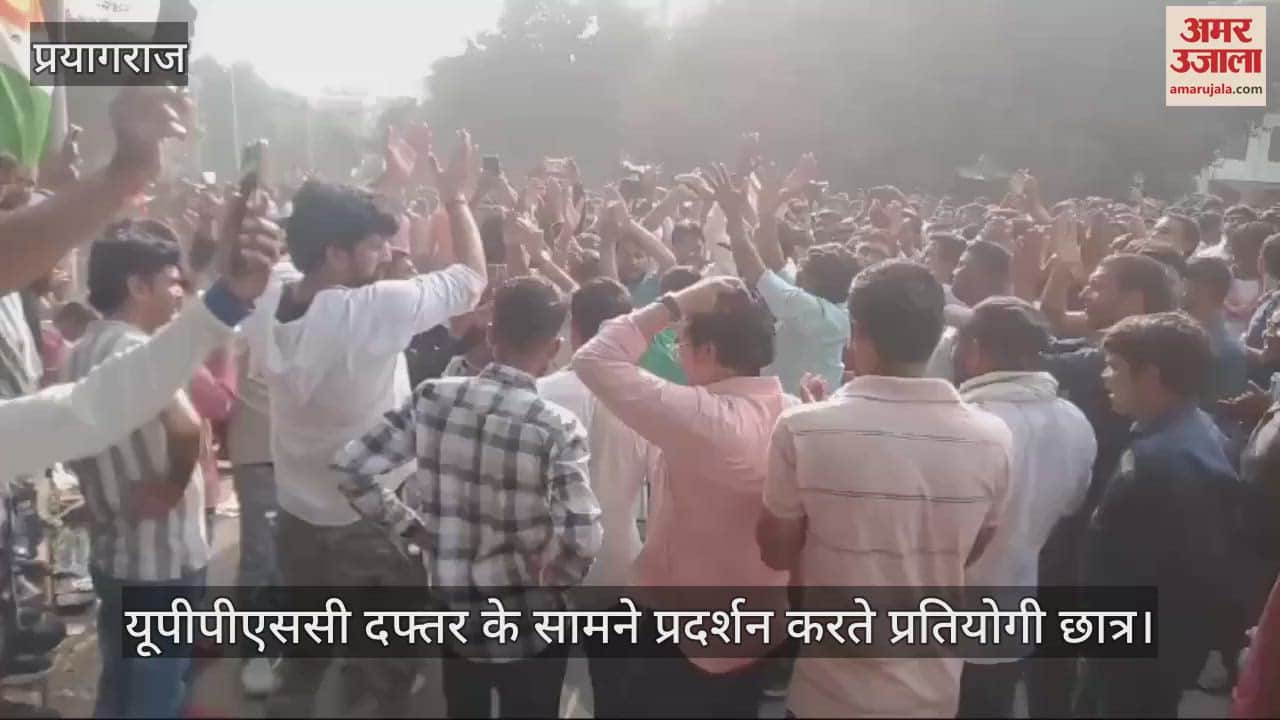 VIDEO : Uppsc competitive students protest pcs ro aro exam demand one shift
