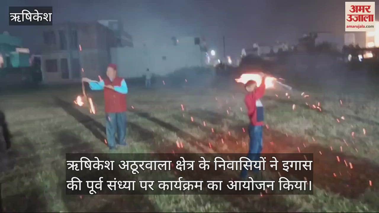 VIDEO : Igas was celebrated in Rishikesh people played Bhailu