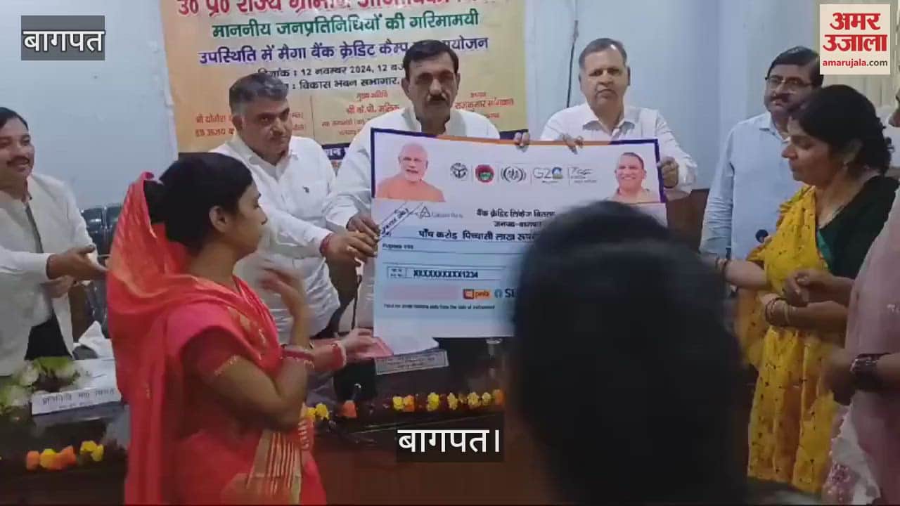 VIDEO : cheque of Rs 5.85 crore was given to the women of the Mega Bank Credit Camp organised under Ajeevika Mission