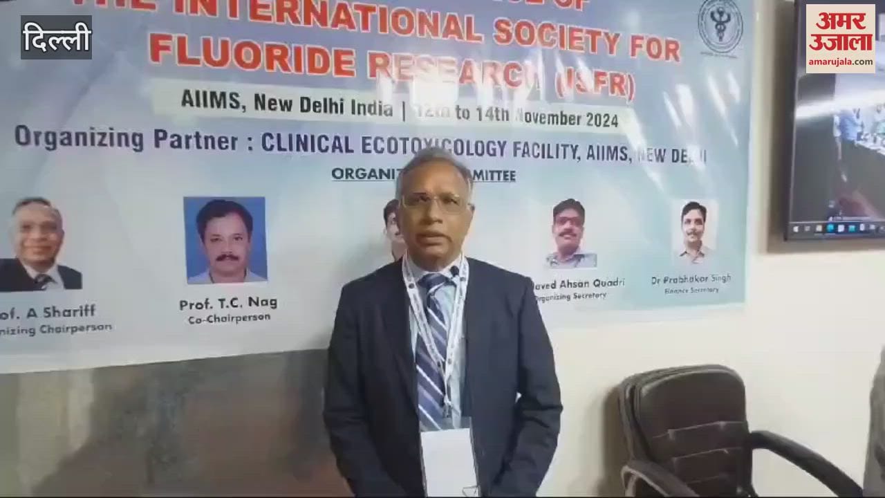 VIDEO : Fluoride problem is serious in 22 states AIIMS has prepared a solution