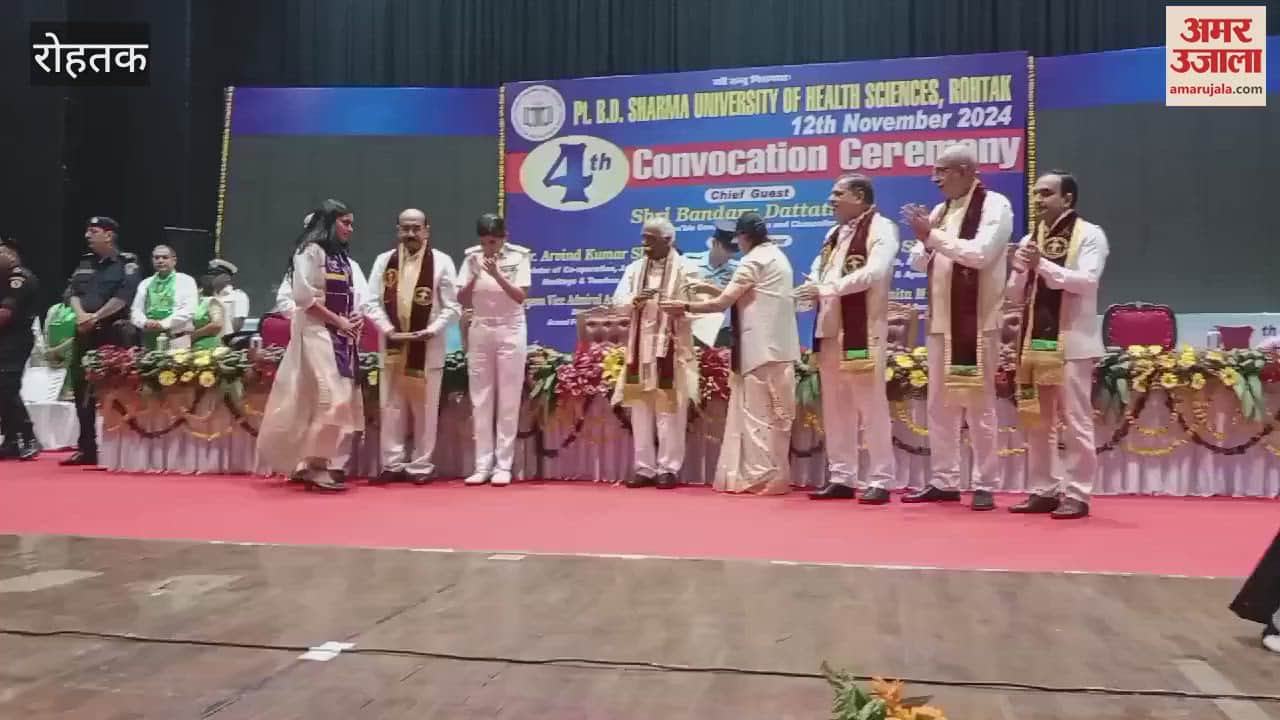 VIDEO : Governor Bandaru Dattatreya arrived at the fourth convocation ceremony of Pandit Bhagwat Dayal Sharma Health Sciences University