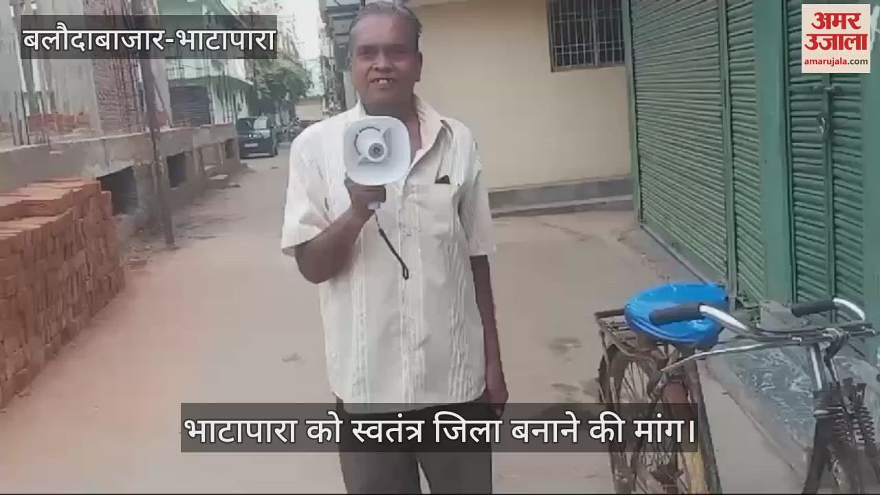 VIDEO : A 68-year-old man took the step to demand making Bhatapara an independent district