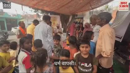 VIDEO : UP News: Biju priest of Meerut... who converted 300 families to Christianity, 150 people from 30 families returned to Hinduism.