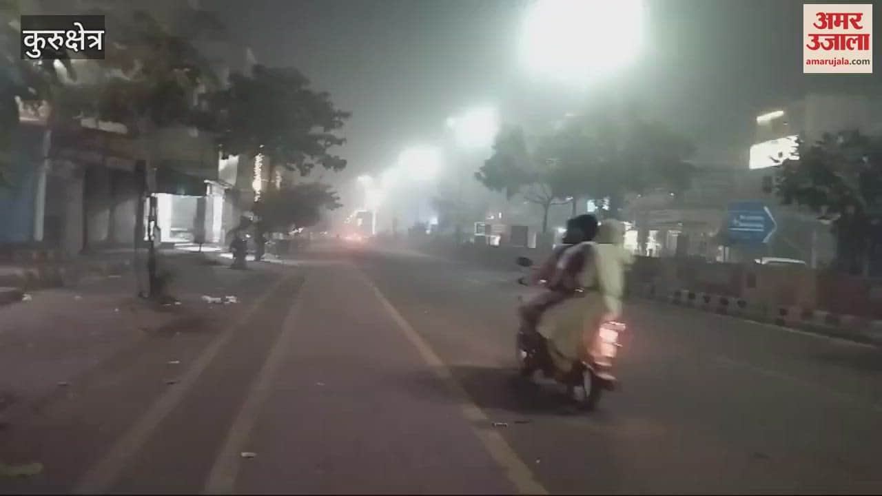VIDEO : Kurukshetra covered with smog, visibility reduced to only 30 meters