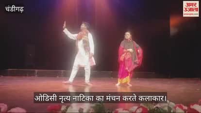 VIDEO : टैगोर थिएटर में इंडियन क्लासिकल डांस फेस्टिवल