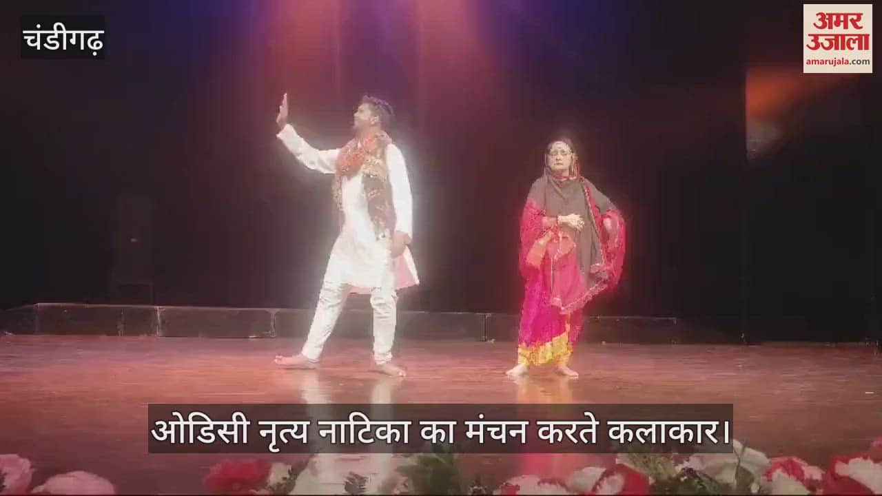 VIDEO : टैगोर थिएटर में इंडियन क्लासिकल डांस फेस्टिवल