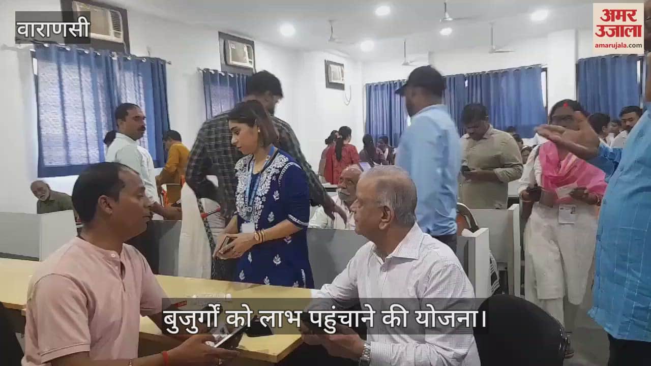 VIDEO : Ayushman cards were made for more than 100 elderly people in the 'Healthy Elderly Strong India' program in Varanasi