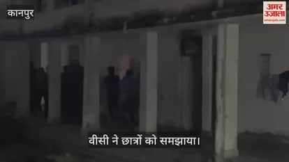 VIDEO : सीएसए में एमबीए छात्रों के दो गुटों में मारपीट, तीन सदस्यीय जांच कमेटी गठित