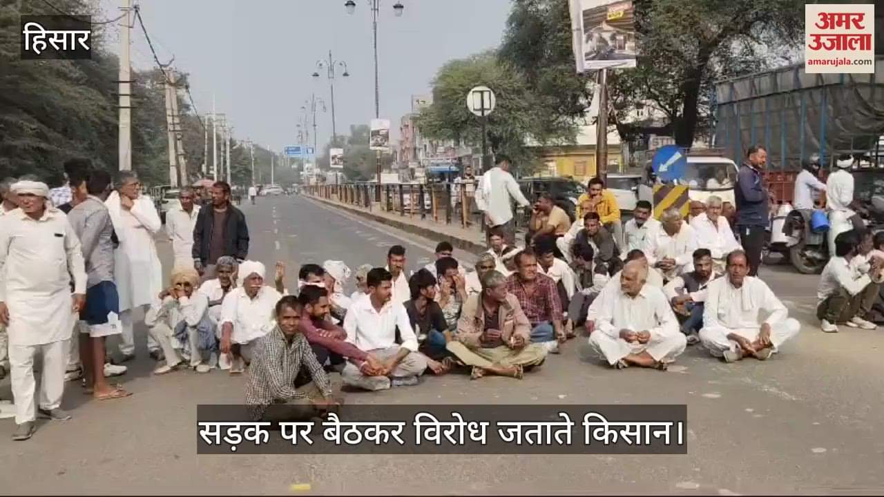 VIDEO : फूटा किसानों का गुस्सा, हिसार में डीएपी खाद न मिलने पर सड़क पर लगाया धरना
