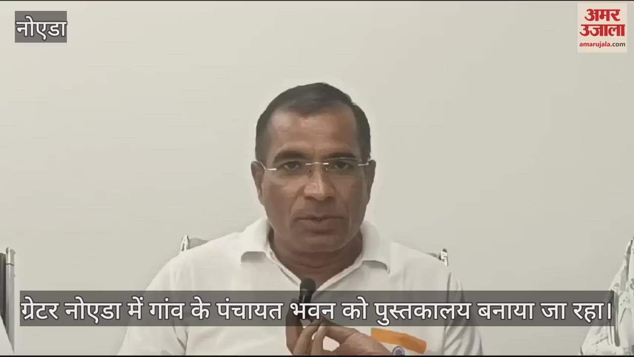 VIDEO : Village Panchayat building is becoming a library