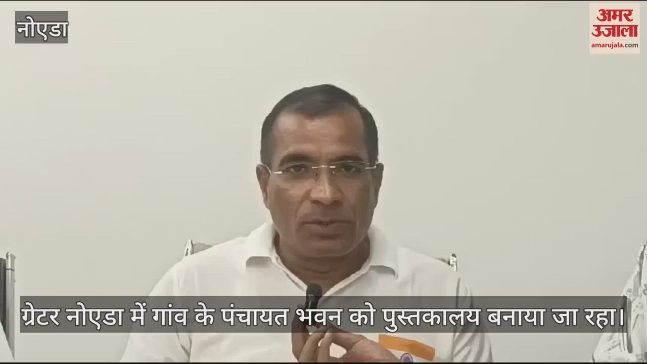 VIDEO : Village Panchayat building is becoming a library