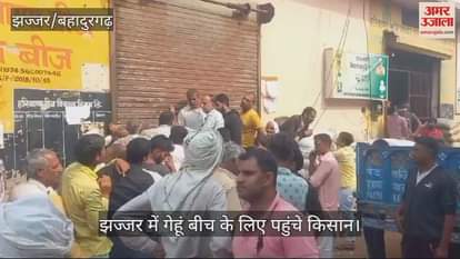 VIDEO : गेहूं बीज को लेकर निगम की दुकान का बाहर किसानों और पुलिस की बीच धक्का-मुक्की