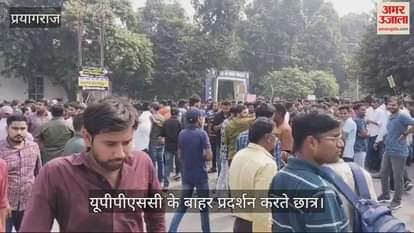 VIDEO : Heavy police force deployed outside UPPSC, police chased away competing students