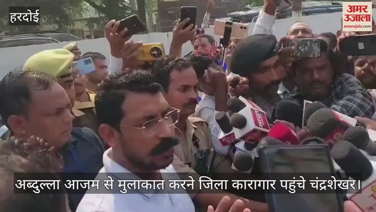 VIDEO : चंद्रशेखर रावण बोले- सरकार की देखरेख में आजम परिवार पर दर्ज कराए जा रहे फर्जी मुकदमे