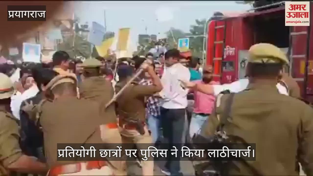 VIDEO : Heavy police force deployed outside UPPSC, police chased away competing students