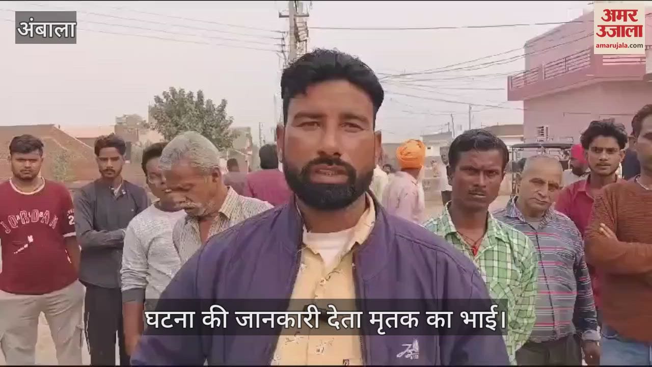 VIDEO : अंबाला में हथियारों से हमलाकर युवक को उतारा मौत के घाट