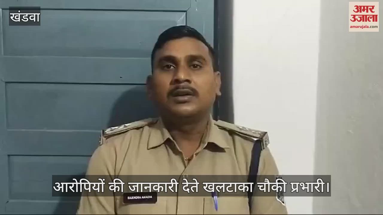 Khargone Two accused of embezzlement lakhs of rupees who were absconding for three years were arrested