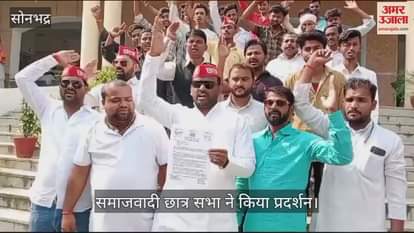 VIDEO : Samajwadi Chhatra Sabha workers raised objections on changes in PCS exam