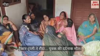 VIDEO : खुद के विवाह के कार्ड बांटकर लौट रहा था युवक, ट्रैक्टर-ट्राली ने रौंदा... दर्दनाक मौत