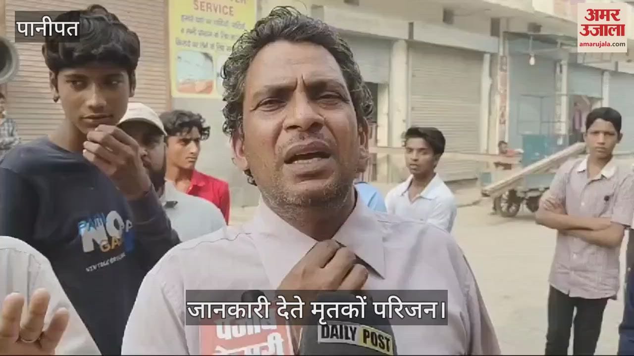 VIDEO : पानीपत में दो भाईयों ने खाया जहर