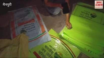 VIDEO : मैनपुरी में नकली खाद फैक्टरी, डीएपी को लेकर बड़ा खुलासा...हकीकत जानकर रह जाएंगे हैरान