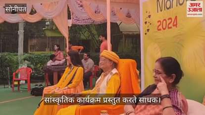 VIDEO : ओशोधारा नानक धाम आश्रम में वार्षिक महोत्सव का आगाज