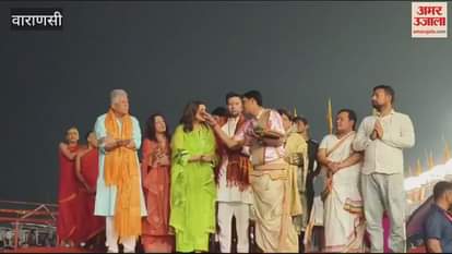 VIDEO : Varanasi News AAP Rajya Sabha MP Raghav Chadha and Parineeti Chopra watched Ganga Aarti
