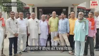 VIDEO : Farmers met DM regarding consolidation in Maharajganj