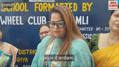 VIDEO : Innerwheel club made primary school a happy school in Shamli