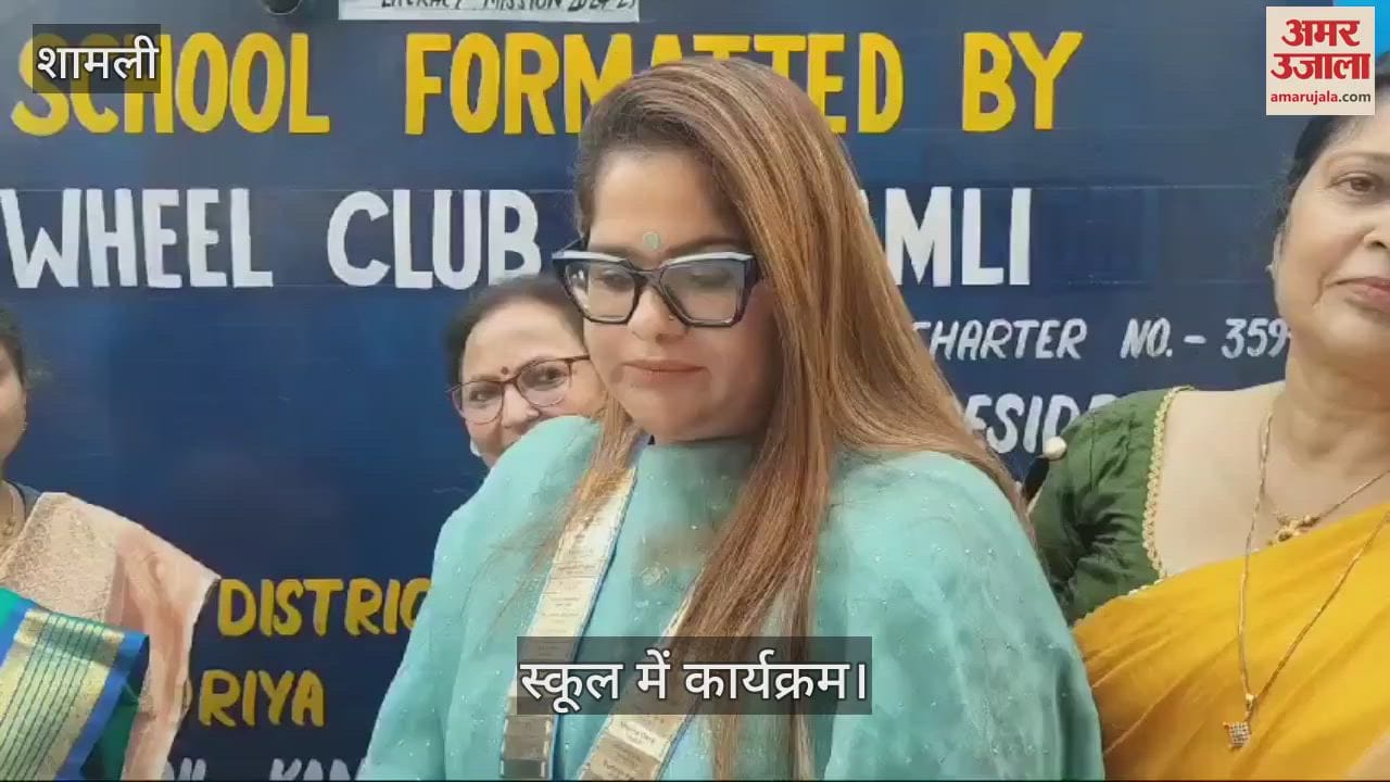 VIDEO : Innerwheel club made primary school a happy school in Shamli