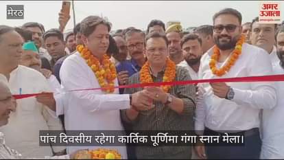 VIDEO : Makhdoompur Kartik Purnima Ganga Snan Mela innograted was done with Ganga Puja