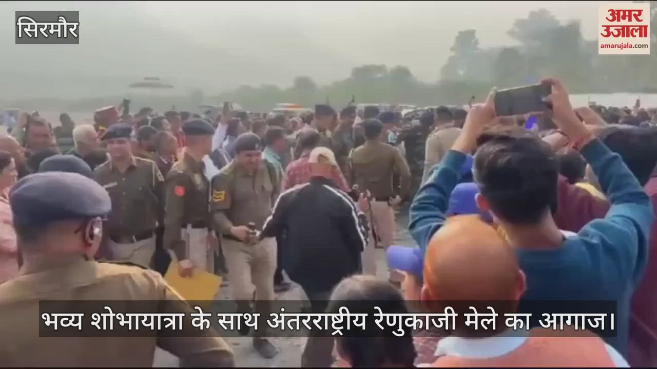 VIDEO : International Renukaji fair begins with a grand shobhayatra, thousands of devotees witness the meeting of mother and son