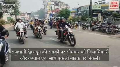 VIDEO : DM and Captain Dehradun went out in the city together on bike inspected pick booth encroachment parking